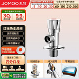 九牧（JOMOO）单热角阀三角阀黄铜加厚国标4分热水器马桶止水阀红蓝标识44072