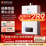 能率（NORITZ）13升燃气热水器天然气 全屋恒温巡航  下置风机 13EA2FEX【金榜认证】防冻
