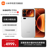小米（MI）Xiaomi 17 Pro 6.3英寸小尺寸旗舰手机 徕卡5倍光学变焦 超窄四等边 6300mAh大电池 小米手机17pro 白色 12GB+512GB