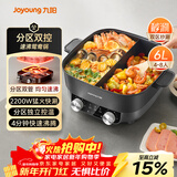 九阳（Joyoung）电火锅鸳鸯锅家用双区秒涮火锅专用锅一体式6L多功能锅涮肉锅多用途锅4分钟速沸独立控温HG60-G118