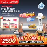 立升（LITREE） 净水器家用直饮一体净饮机套装全屋前置大流量厨下过滤器饮水机以旧换新国家补贴 5C+升级前置