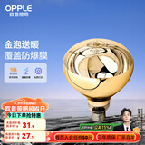 欧普（OPPLE） 欧普照明 （OPPLE）官方原装浴霸灯泡（红外线机制 取暖泡） 【浴霸取暖金泡】E27灯头