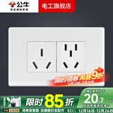 公牛（BULL）118型开关面板组合带五孔暗装墙壁电源G04白色多孔多位电工电料 （二位）10A五孔+空调