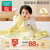全棉时代 婴儿水洗纱布浴巾 儿童纯棉洗澡用品 奶黄色115*115cm