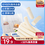 三只松鼠鳕鱼肠原味640g约80根  营养高蛋白解馋休闲即食鱼肠儿童