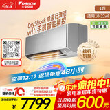 大金空调 大1匹  新一级 零境 变频冷暖家用康达效应气流舒适风空调挂机国家补贴静音省电FTZW126YC-H1