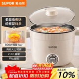 苏泊尔（SUPOR）电煮锅 一体电热锅 电炖锅 多功能煮面锅 宿舍1-2人小火锅 2.5L家用不粘多用途锅H25YK680