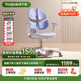 护童（Totguard）儿童学习椅可调节升降学生四背坐姿椅  G985Ultra_奇思蓝 含脚踏