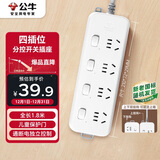 公牛（BULL）分控插座/插线板/插排/排插/接线板/宿舍家用桌面拖线板  3C认证  4位分控全长1.8米 独立开关