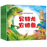 恐龙科普大百科全书4册 中国儿童百科全书 恐龙书注音版儿童故事绘本幼儿科普类十万个为什么探秘3-6-7-12岁 开学季