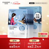 自然堂雪莲舒缓保湿面膜26ml*5 补水保湿温和滋润 敏肌可用