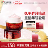伊思（It’s skin）红参蜗牛面霜32g 抗皱淡纹提拉紧致补水保湿护肤品生日礼物女 