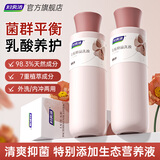 妇炎洁私处护理洗护液乳酸平衡山茶花抑菌女性私密98.3%天然护理液250ml