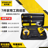 史丹利（STANLEY）家用工具包套装维修多功能车载手动五金工具组套7件套 HX-007-23