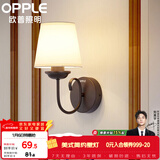 欧普照明LED卧室床头 温馨浪漫美式风格墙壁灯饰 E27灯头光源另购