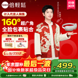 倍轻松【孙颖莎同款】SeeX3S眼部按摩仪护眼仪眼睛按摩恒温热敷睡眠眼罩送父母亲友生日礼物圣诞礼物