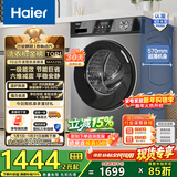 海尔（Haier）滚筒洗衣机全自动单洗 10公斤一级能效懒人超薄家用大容量巴氏除菌MAX29S家电换新补贴15%以旧换新 行业销冠丨热销百万丨原创冲浪洗