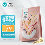 卫仕 膳食全价幼年期猫粮 天然营养高蛋白奶糕 1.8kg 