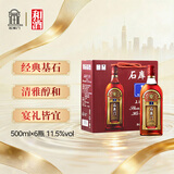 石库门 红牌1号 半干型 海派黄酒 500ml*6瓶 整箱装 上海老酒 