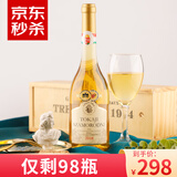 CANIS FAMILIARIS匈牙利进口托卡伊 贵腐甜白葡萄酒果酒无香槟杯500ml礼品礼盒装