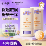 隆力奇儿童蛇油润肤膏组合装蛇油棒面霜秋冬防干燥干裂舒缓滋润