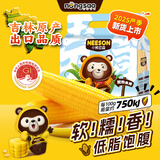 东北农嫂糯玉米段多色可选软糯香吉林原产粘玉米真空低脂饱腹粗粮代餐 【爆款推荐】黄糯玉米穗1.25kg 约6根