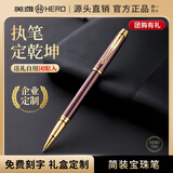 英雄（HERO） 【新年礼物】英雄宝珠笔商务签字笔粗0.5mm金属笔礼物礼盒套 （爆款）咖色金夹【简装】 0.5mm