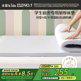 水星儿童床垫软垫子记忆棉床垫学生宿舍单人床褥子榻榻米床垫子0.9米床