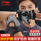 李宁（LI-NING）健身手套男单杆运动器械引体向上训练防滑女撸铁哑铃骑行半指手套