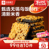 良品铺子黑金锅巴200g 蟹香蛋黄味办公室下午茶膨化休闲零食