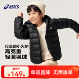 亚瑟士亚瑟士童装冬季中大儿童保暖连帽轻薄羽绒服【赠收纳袋】 001黑色 140 cm