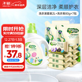 子初婴儿洗衣液儿童洗衣液婴幼儿宝宝专用洗衣液套装2L+洗衣皂80g*7包