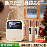 好牧人悬浮歌词音箱k歌话筒麦克风一体智能触屏家用ktv蓝牙音响户外家庭唱歌神器儿童卡拉OK男女新年礼物