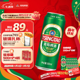 青岛啤酒（TsingTao）经典拉格 550ml*18听 加量不加价 整箱装 年货送礼