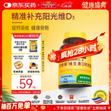 Nature Made天维美维生素D3高含量活性VD阳光瓶成人儿童促进钙吸收 美国品牌