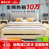 意米之恋实木床双人床软包卧室单人床【包安装】1.5m*2m*40cm高满铺 RB008