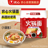 农心火锅面 纯面饼 五连包 100g*5包速食方便面