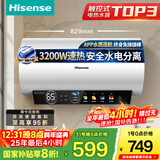 海信（Hisense）3200W速热节能钻石无缝胆免换镁棒8倍增容60升家用电热水器双重安全防护C301i一级能效国家补贴20%