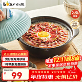 小熊（Bear）砂锅 宽口煲仔饭炖锅耐高温不开裂2.5L煲汤鸡公煲陶瓷锅G0054-S02