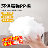 皓梵洁棉花填充棉填充物手工pp棉diy抱枕芯丝棉玩偶娃娃玩具枕头蓬松棉 PP填充棉-无荧光（1斤装）