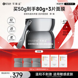 可丽金胶卷面霜提拉紧塑抗皱紧致滋养精萃霜保湿面霜抗皱紧致抗衰老35岁 可丽金胶卷面霜50g【抗皱紧致】