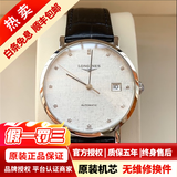 浪琴（LONGINES）【二手99新】浪琴男士手表（LONGINES）博雅系列 商务休闲男士超薄全自动机械瑞表 瑞士品牌天文台认证 37mm 钻刻白皮 L4.810.4.77.2
