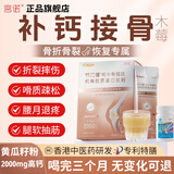 宫诺双籽骨肽粉高钙纯黄瓜籽粉老可搭接骨折术后中老年营养品恢复专用 1盒15袋节力健骨肽粉-黄瓜籽粉牦牛骨髓骨胶原蛋白