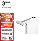 科勒（KOHLER） 欣嘉丽浴室挂件浴巾架毛巾架挂衣钩纸巾盒马桶刷只送货不安装 欣嘉丽毛巾环