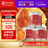 同仁堂品牌北京同仁堂桃胶雪燕皂角米组合500克 部分效期到2026年6月