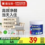 嘉宝莉（CARPOLY）补墙漆白色墙面修补内墙补墙膏神器抗甲醛翻新漆油漆涂料白色1kg