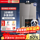 前锋（CHIFFO）燃气热水器智能速热天然气恒温家用强排式厨卫家电JSQ-L01R系列 13L 【热销版】微火苗分段燃烧变升 爵士金