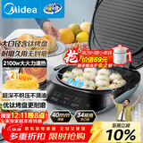 美的（Midea）电饼铛家用 下可拆洗双面加热加深大火力40mm加深34cm烙饼煎饼锅三明治早餐机煎烤机电饼档JKE3483