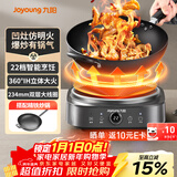 九阳（Joyoung）电磁炉凹面电磁炉电磁灶电陶炉家用2200W大功率猛火多功能电池炉深凹弧面凹灶N2202【赠专用铁锅】