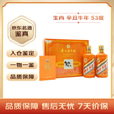 茅台生肖纪念 辛丑牛年 酱香型白酒 53度 375ml*2 礼盒装【名酒鉴真】